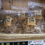 Michi No Eki Shisui Youjou Ichiba - ●大好きな　黒糖クルミ　も販売されていました！（2013.04）●