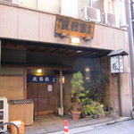 池の端 藪蕎麦 - 