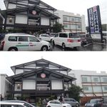 大正庵釜春本店 - 大正庵釜春本店(愛知県岡崎市)食彩品館.jp撮影