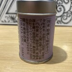 煮干しのビリー - ごぼう･生姜･大葉……げんこう❓