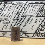 煮干しのビリー - 七宝丸 with メニュー