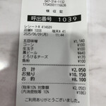 蒙古タンメン中本 - 