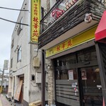 林華苑 - 
