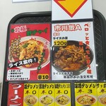 蒙古タンメン中本 - 