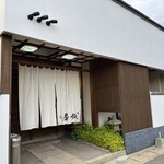 割烹 千代 - こっちはお座敷の入口