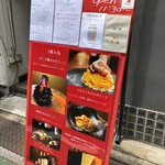 自由が丘 cheese亭 - 