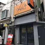 自由が丘 cheese亭 - 