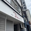 びすとろ Den Den