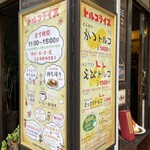 神戸トルコライス - 