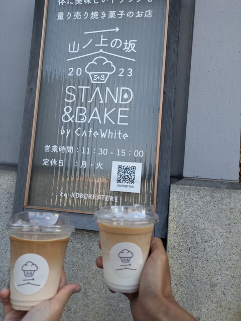 山ノ上の坂 STAND&BAKE - 南小樽（カフェ）の写真