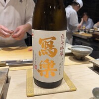 鮨 昇 - 