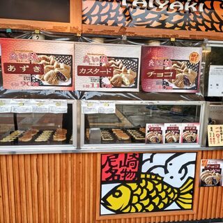 たい焼き 二万翁_2