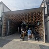 スターバックス コーヒー 太宰府天満宮表参道店