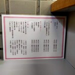 東京ギョーザスタンド ウーロン - 