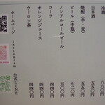 蕎麦正まつい - 品書き