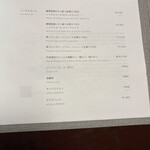 あさば - 飲み物メニュー