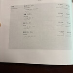 あさば - お酒、良いお値段でビビる
      