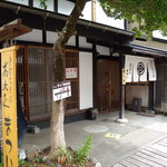 蕎麦正まつい - お店の外観