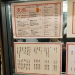 東京ギョーザスタンド ウーロン - 