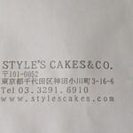 スタイルズケイクス＆カンパニー - 