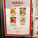 東京ギョーザスタンド ウーロン - 