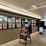 東京ギョーザスタンド ウーロン - 