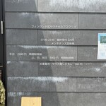 アケボノスタンド - 