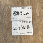 お魚いちば おかせい - 訪問日 2025.6.8(日)