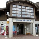 道の駅 こどまり - 