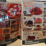 ぼのぼの - ぼのぼのオークワ南紀店(和歌山県新宮市)食彩品館.jp撮影