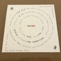 新華 - 