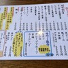 尚ちゃんラーメン 原町店