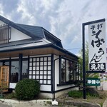 元禄 - 