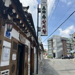 土俗村 蔘鷄湯 - 