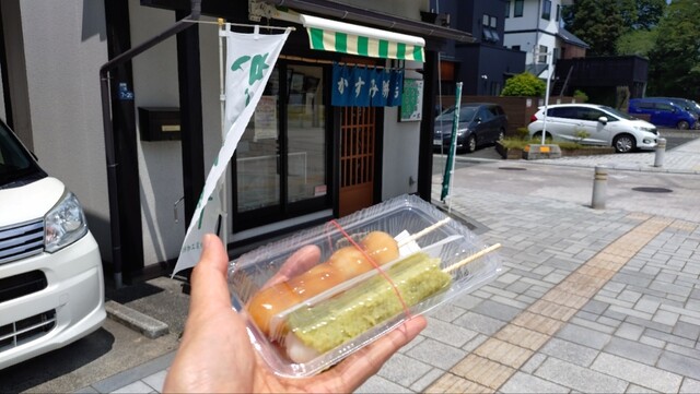 かすみだんごや - 山形（和菓子）の写真