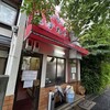 中華そば ますたに 北白川本店
