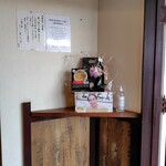 麺家 たけ田 - エガチャンネルで取り上げられたって