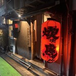 村崎焼鳥研究所 - 