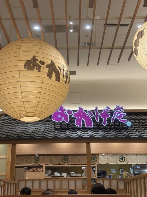 Komeda Wakissa Okage An Sakae Hiro Koji Ten photo 5