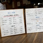 そば工房 篠 - メニュー