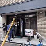 玄海旬魚 居酒屋 こじま - 