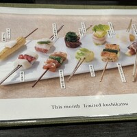 串カツとワイン 揚八 東急プラザ銀座店 - 