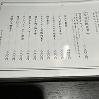 串カツとワイン 揚八 東急プラザ銀座店 - 