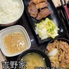 吉野家 １０号線片野店