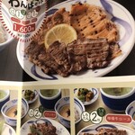 ねぎし 有楽町店 - 