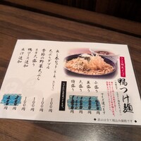 瓦町どら鴨 - ランチメニュー