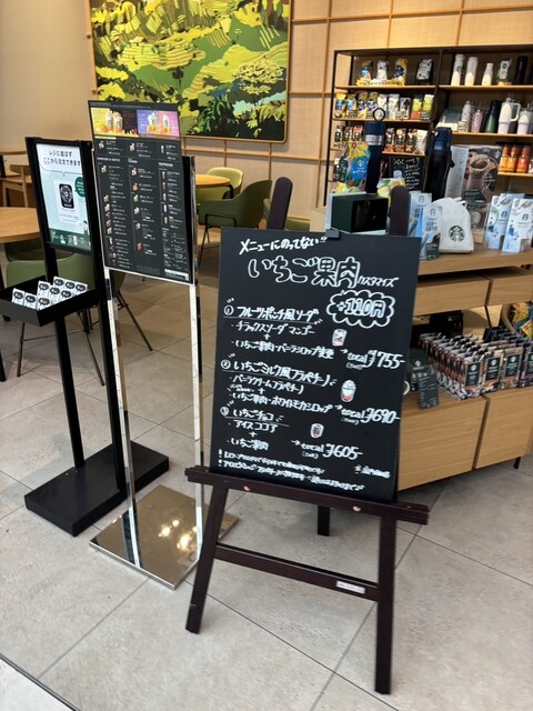 メニュー写真 : スターバックスコーヒー 越谷イオンレイクタウン Kaze 2階レイクタウンゲート店 （STARBUCKS COFFEE ...
