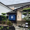 MAISON HIBINO - 