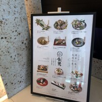 対馬のどぐろとイカ活き造り 博多 魚蔵 都ホテル店 - 