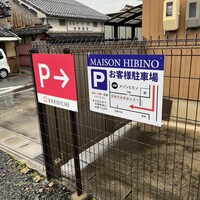 MAISON HIBINO - 